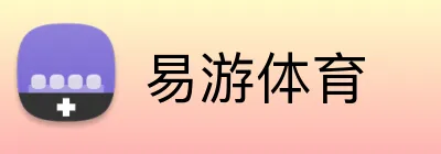 易游体育 logo